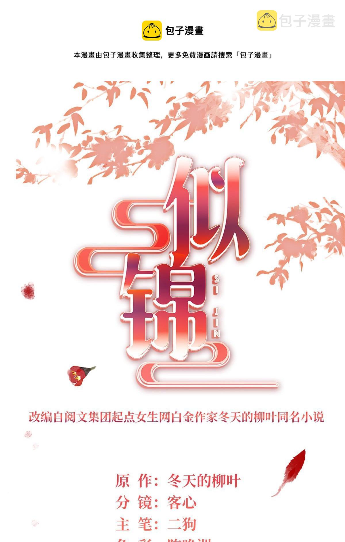 第306话 我要坐上那个位子！0