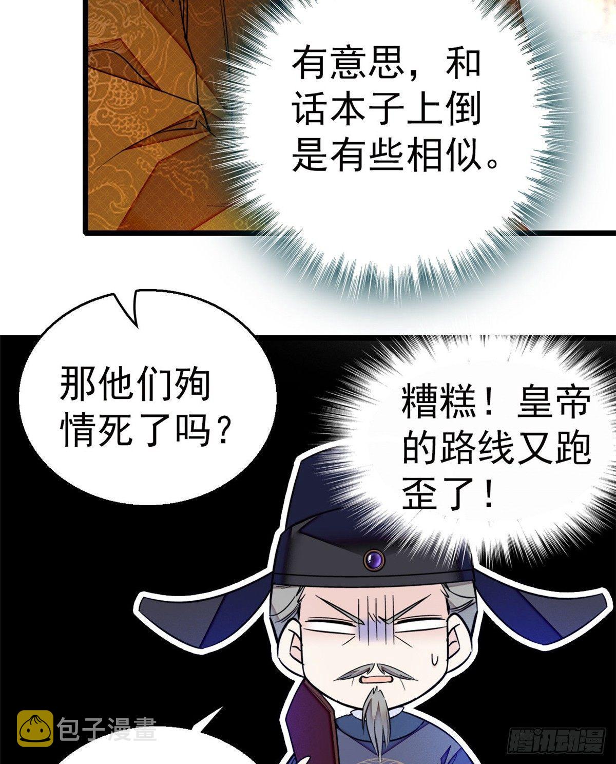 第12话 有情人终成眷属14