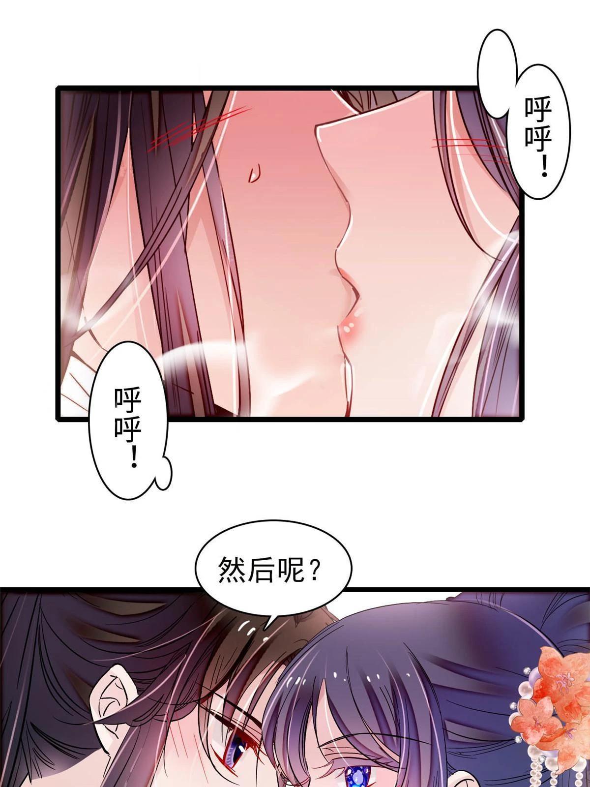 第313话 我决定当上太子！35