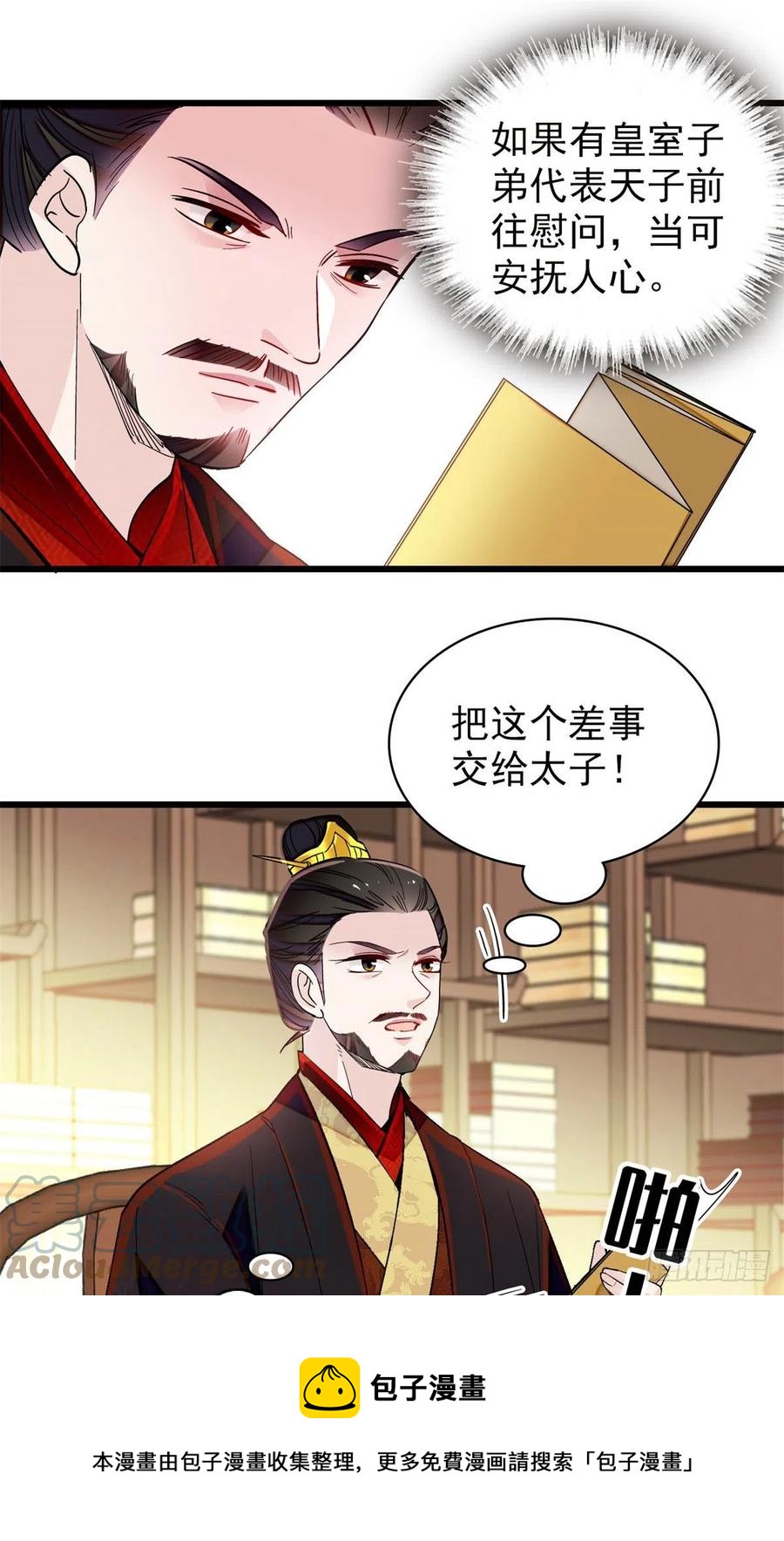 第213话 燕王的好运来了24