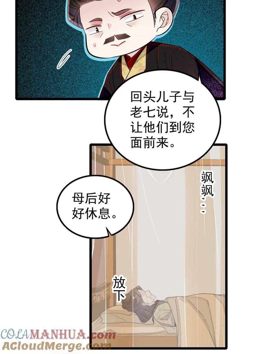 340 太后昏倒了！42