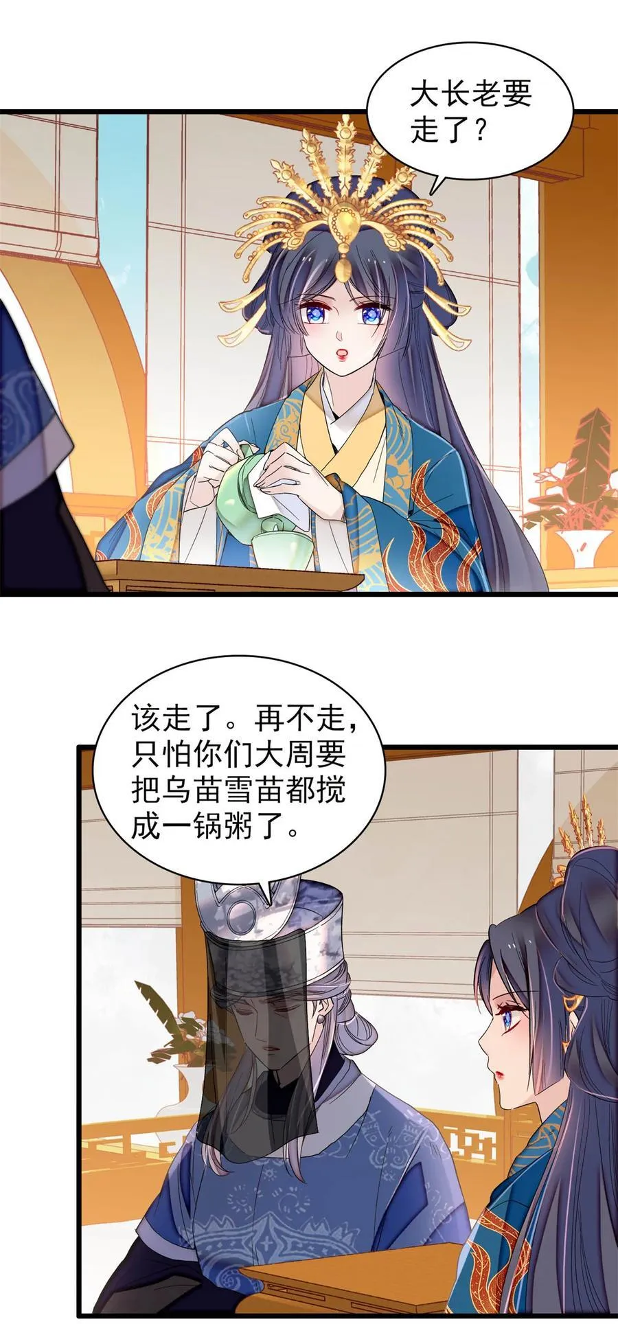 386 登基大典9