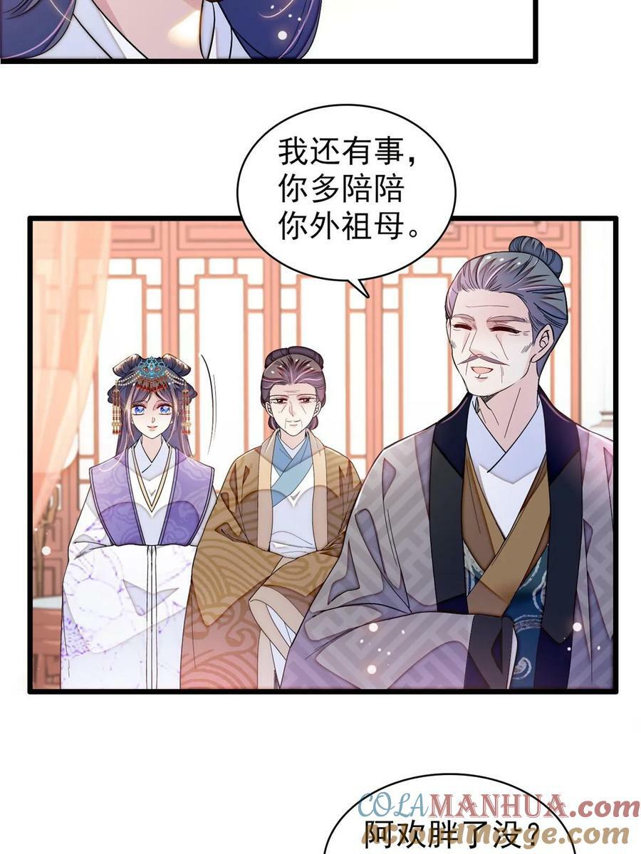 第326话 湘王的毒计12