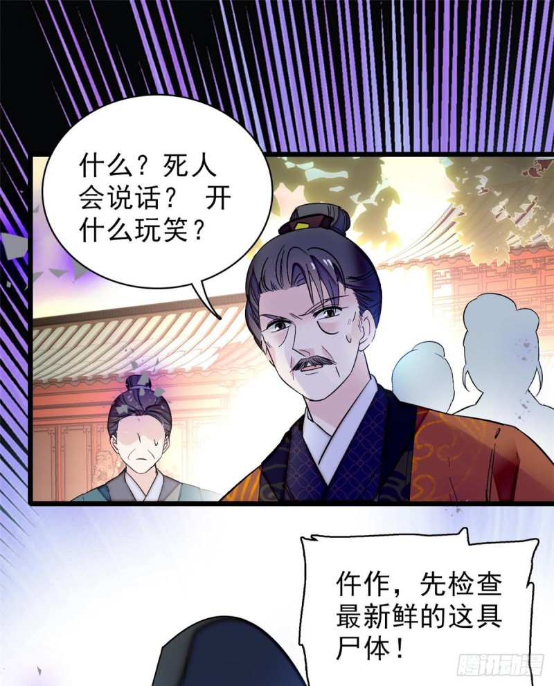 第75话 女鬼在你背后8