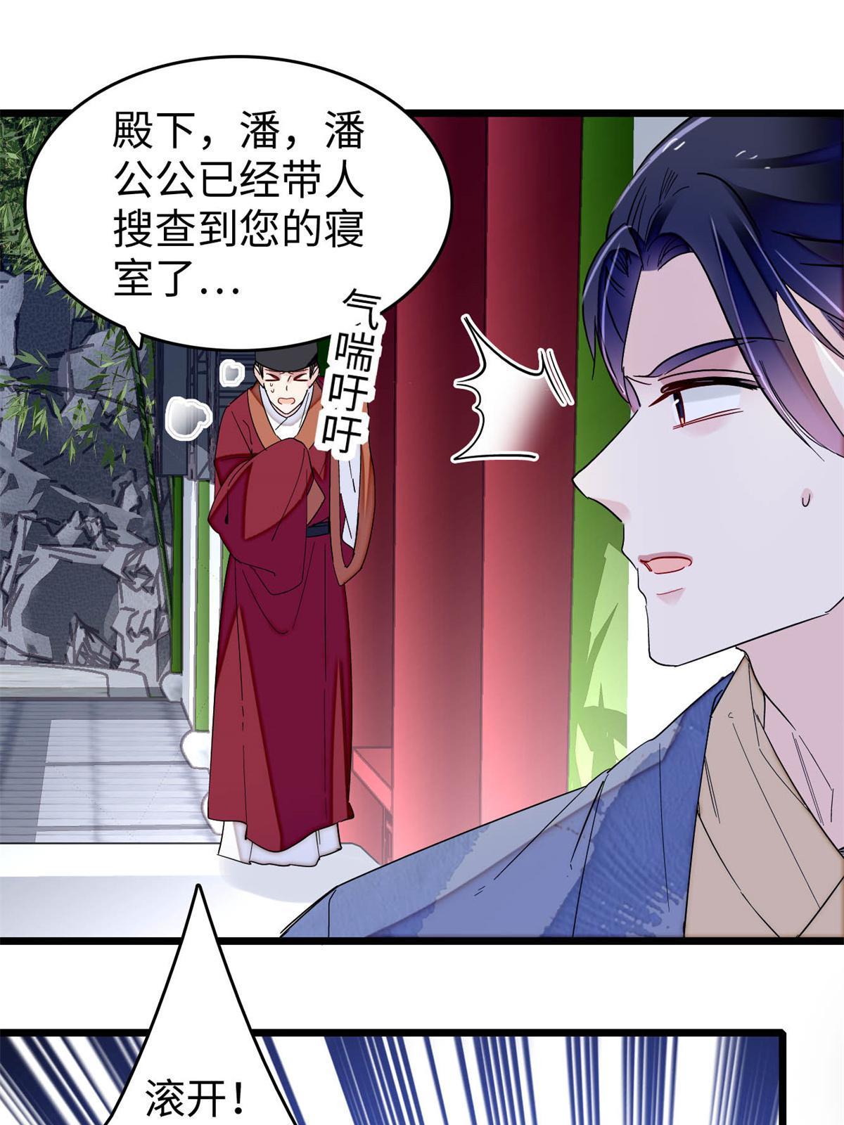 第257话 寻找偶人14