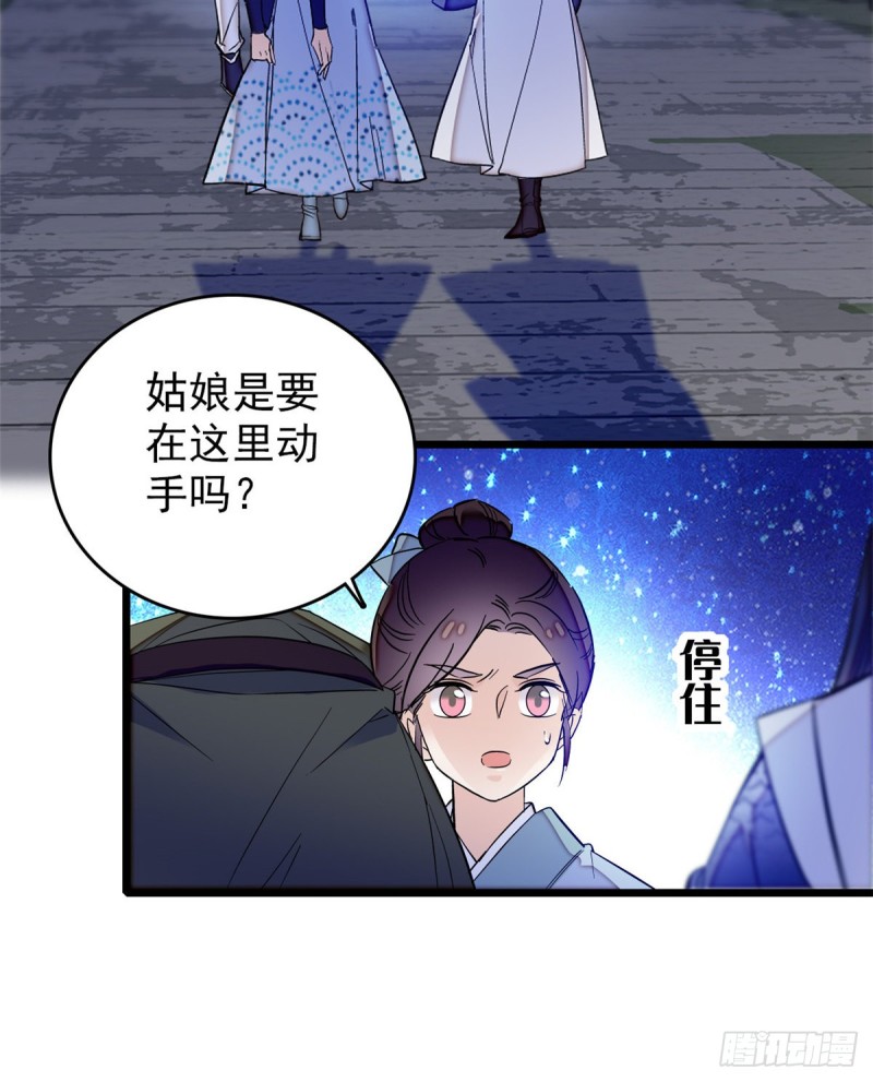 第55话 你舍不得杀我8