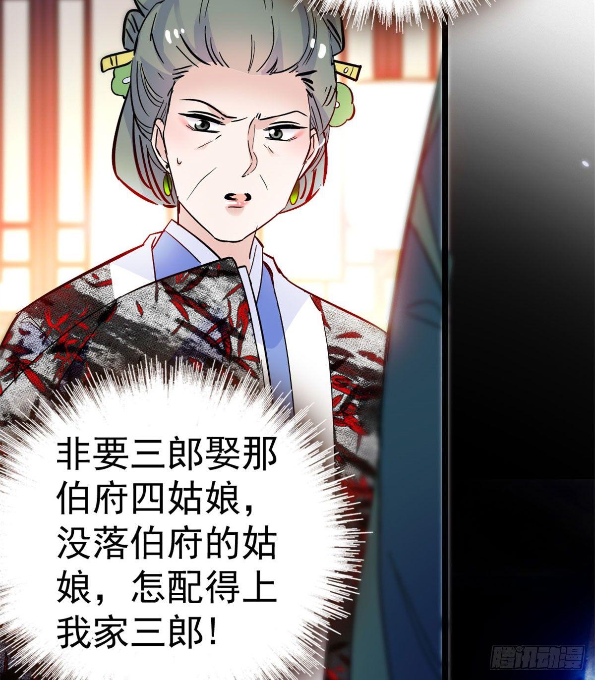 第04话 亲事照提50