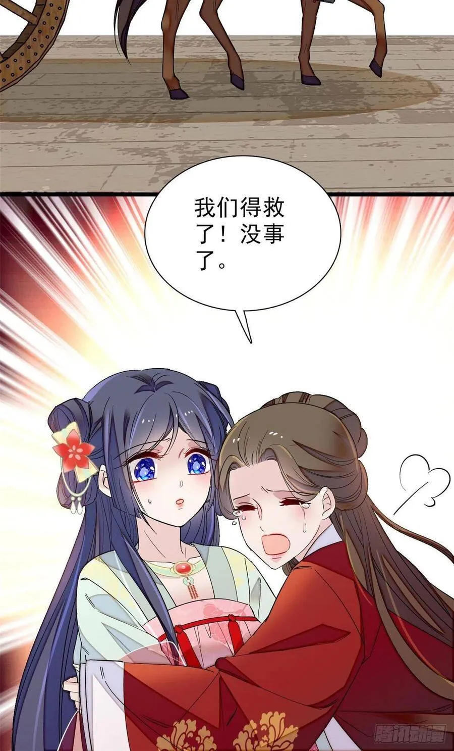第101话 马车受惊43