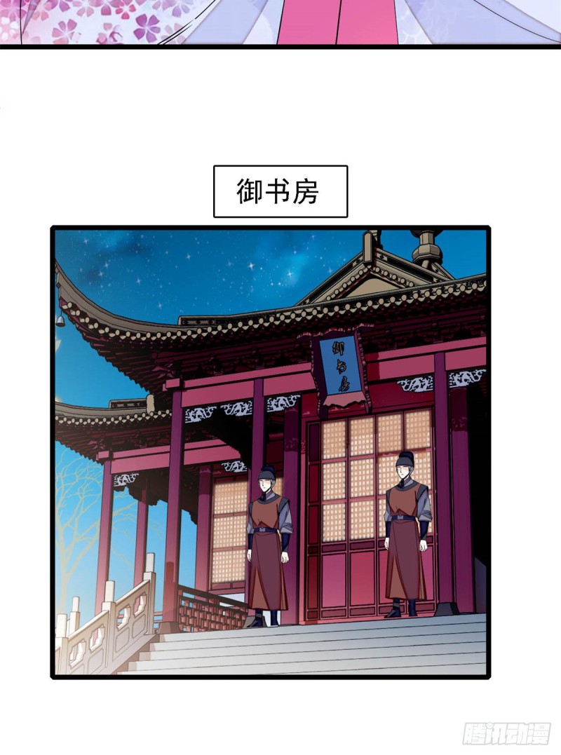 第182话 齐王的阴谋41