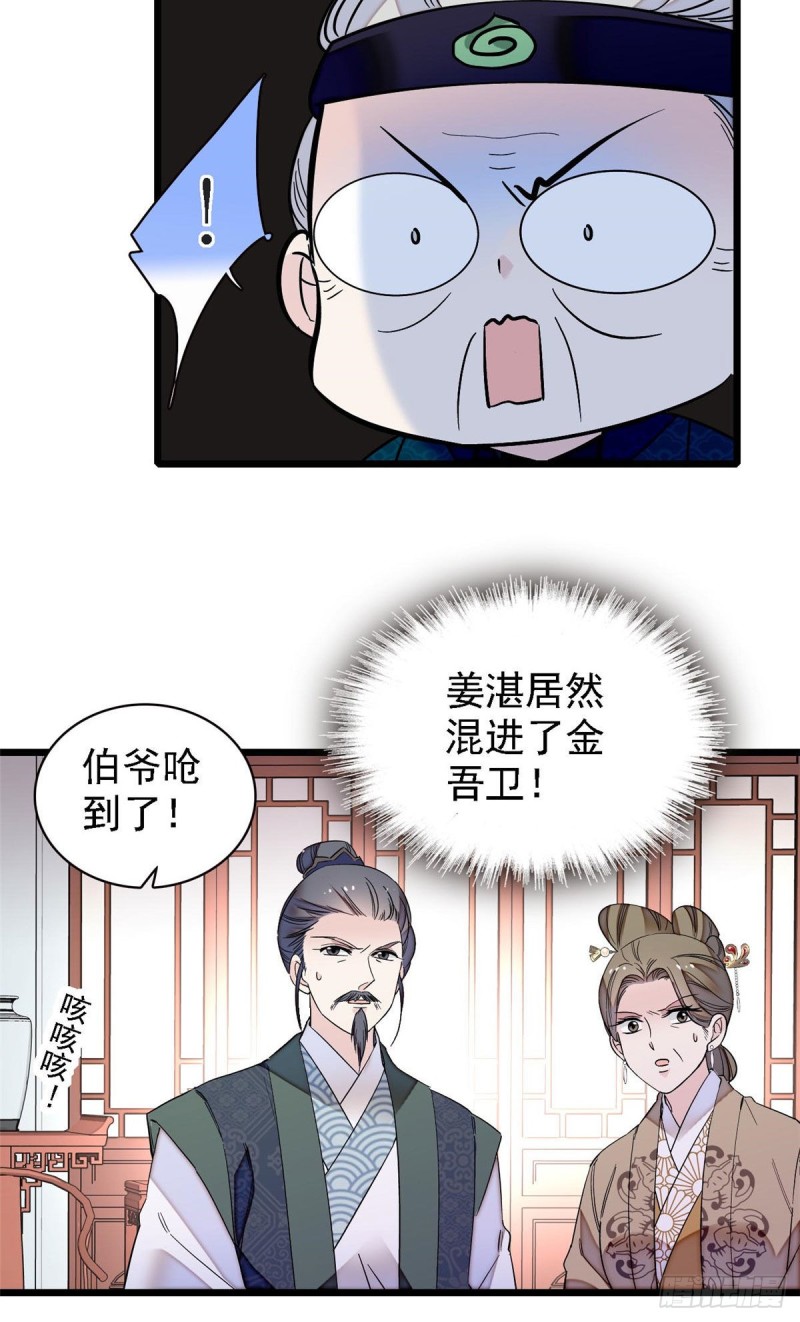 第99话 噩梦15