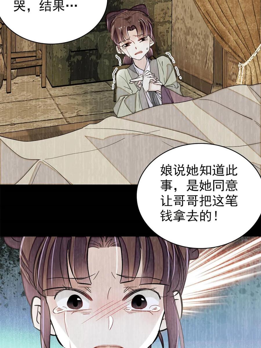 第223话 是我害死了母亲吗？2