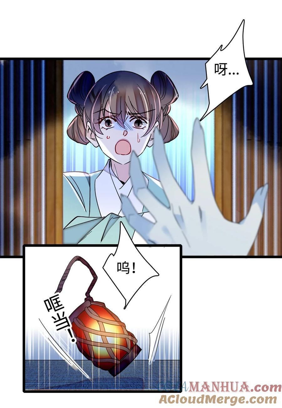 350 贤妃殒命6