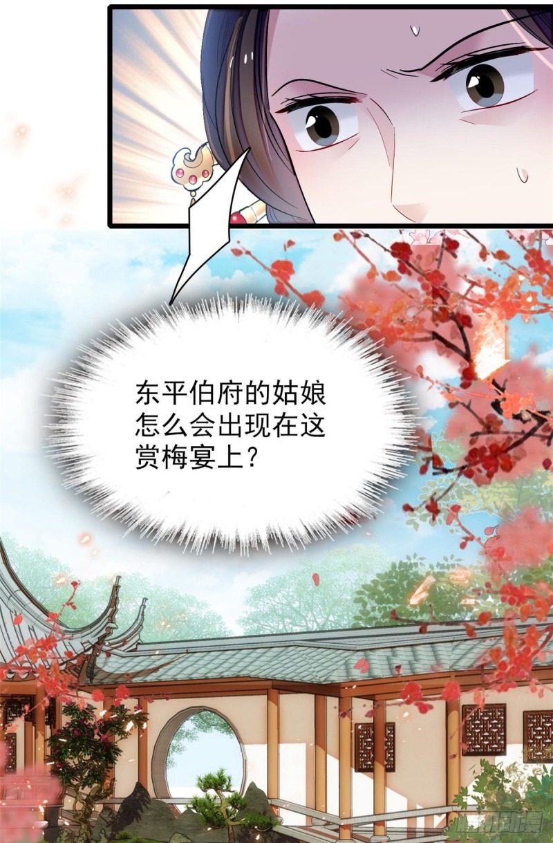 第124话 选妃宴会开始62