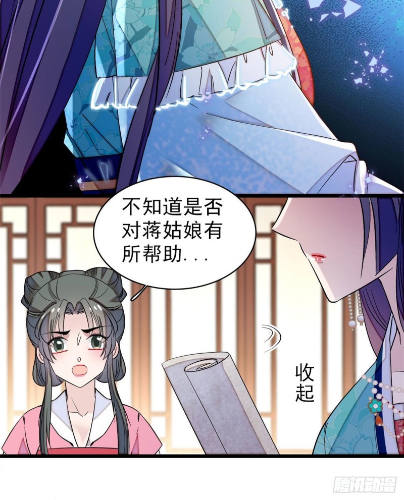 第70话 带上我吧8