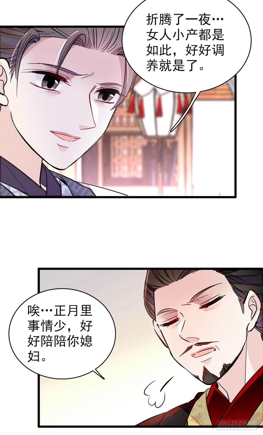 207 孩子名我已经想好了~9