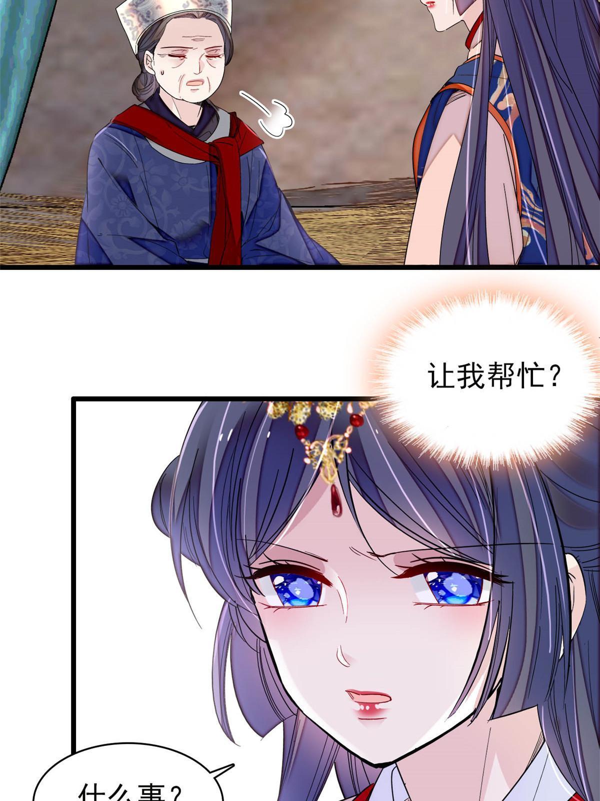 第278话 姜湛还活着？20