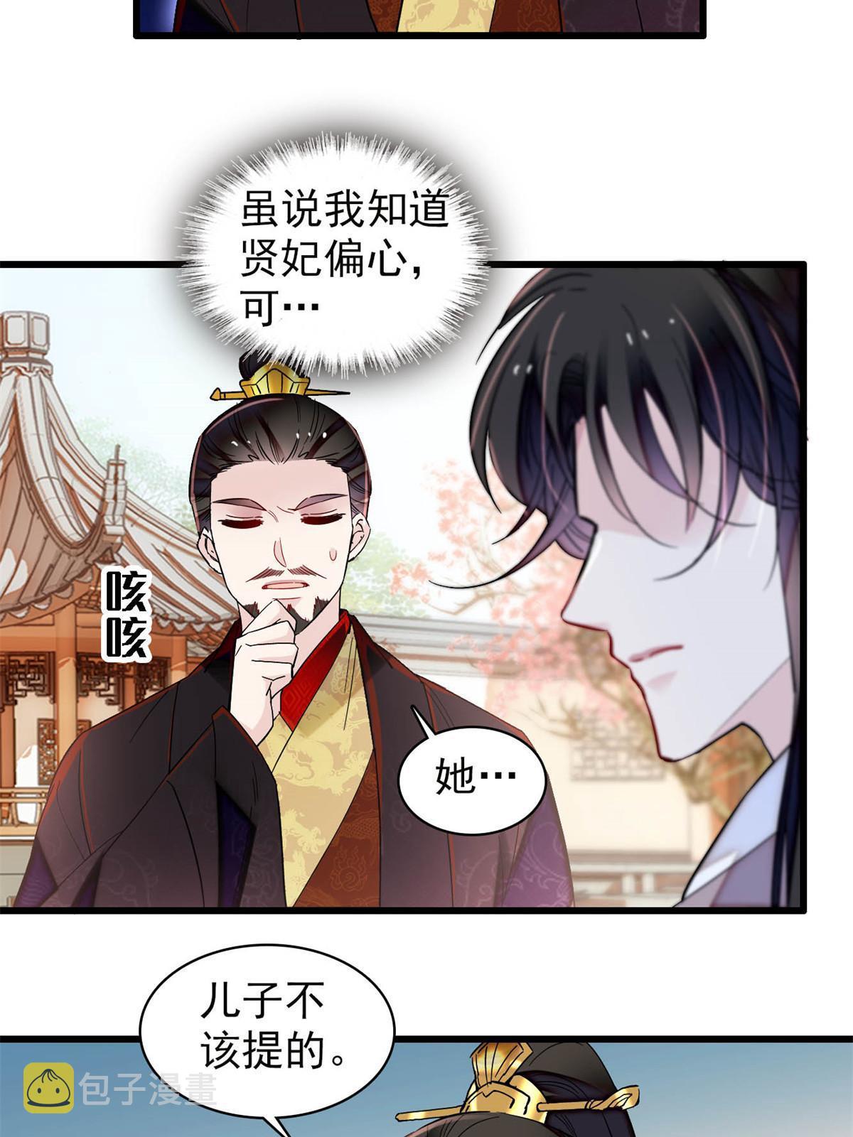 第310话 上赶着找削是吧？4