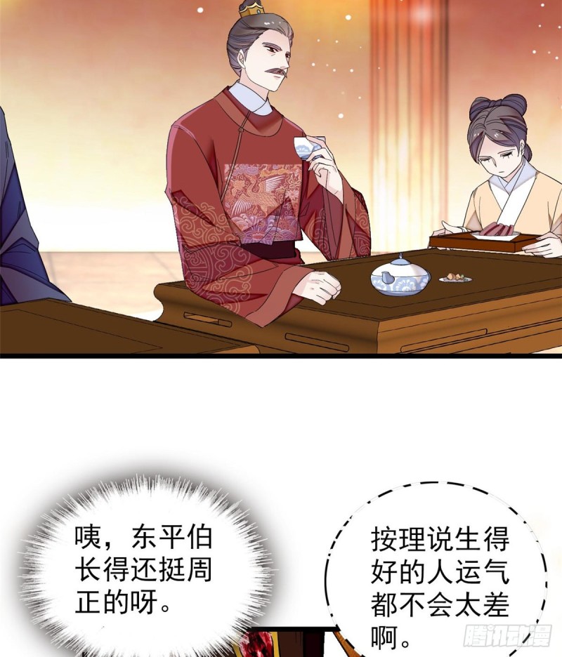 第123话 我要选你做王妃！6