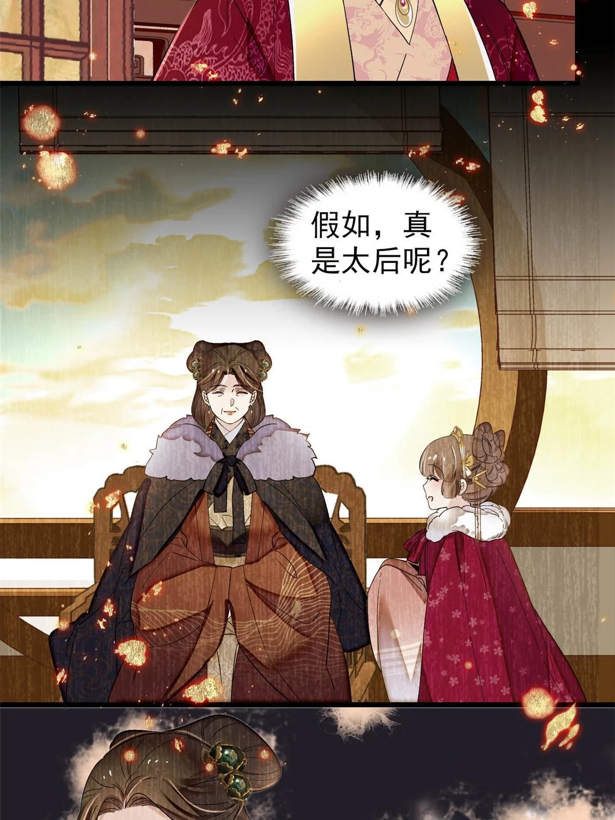 第317话 幕后之人是太后？41