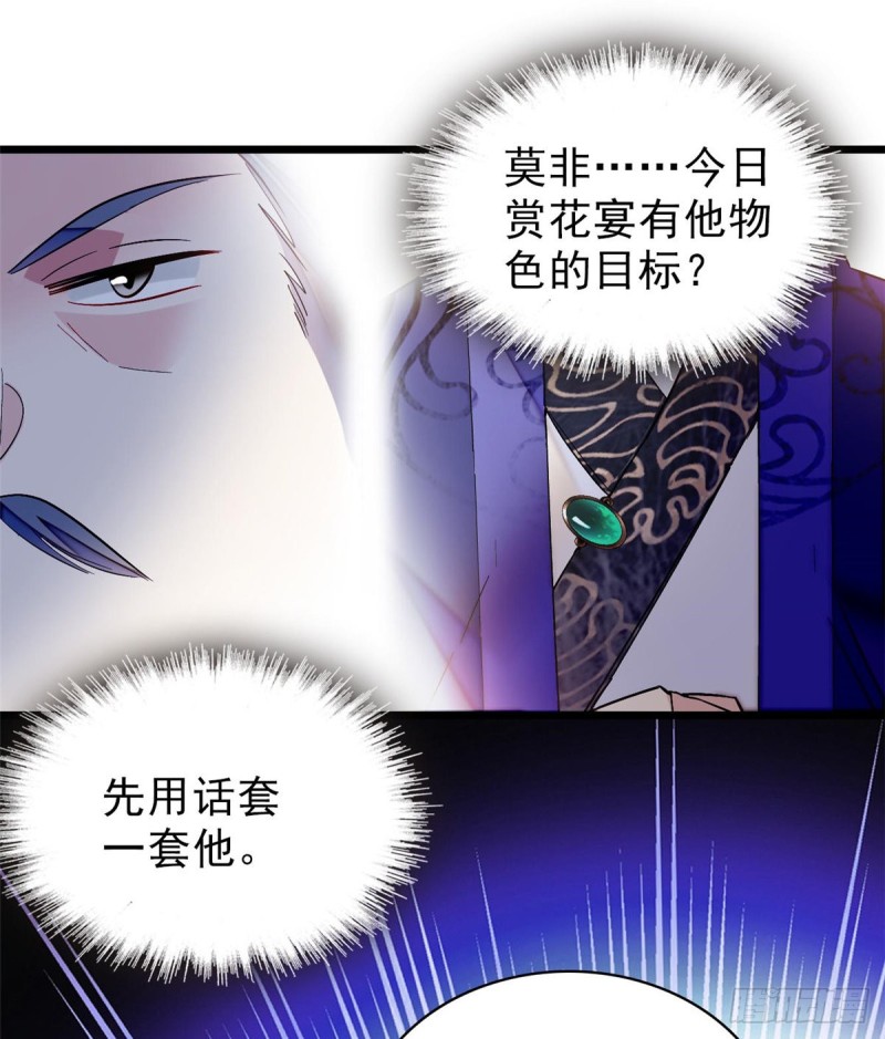 第74话 一只绣花鞋3