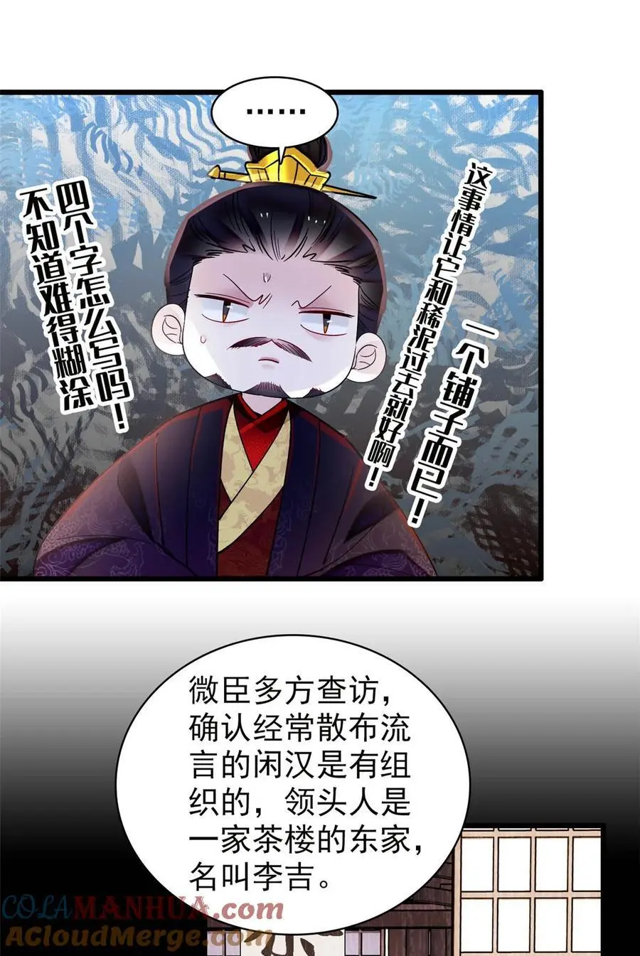 370 不小心把亲家公打入大牢14