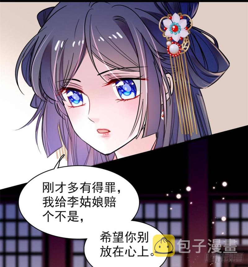 第68话 余七不会让大舅哥失望49
