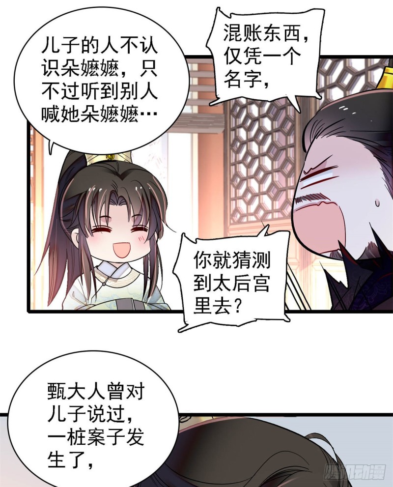 第191话儿子是个媳妇迷没救了34
