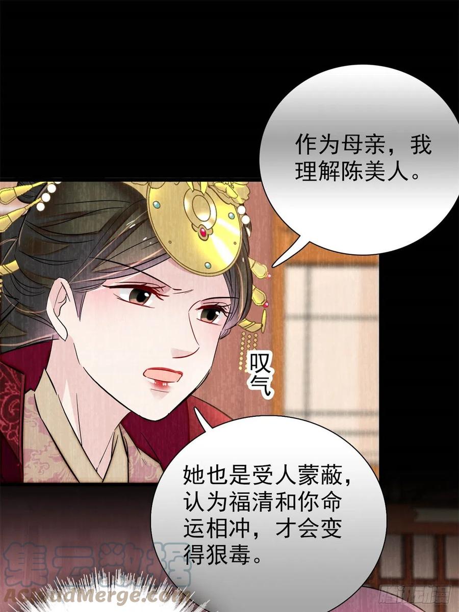 第196话 朵嬷嬷的反击9