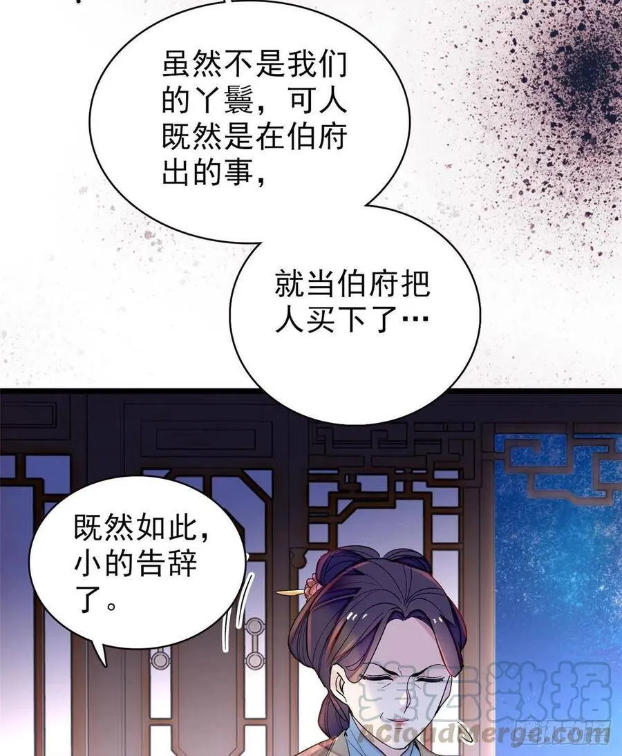 第112话 危机逼近！9