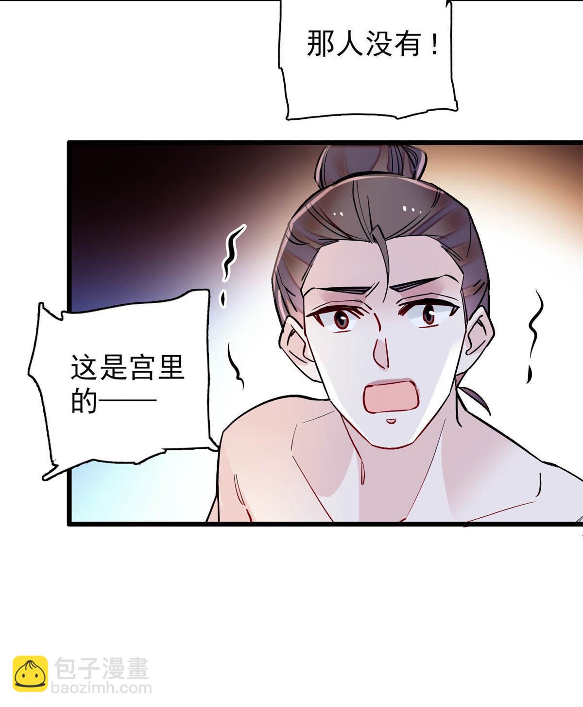 第241话 太子被抓！21