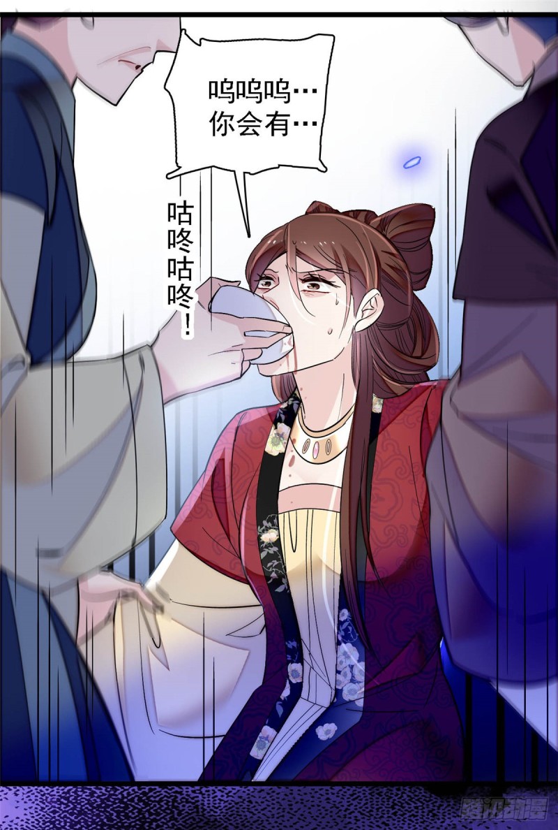 第129话 这副哑药，好喝吗？40