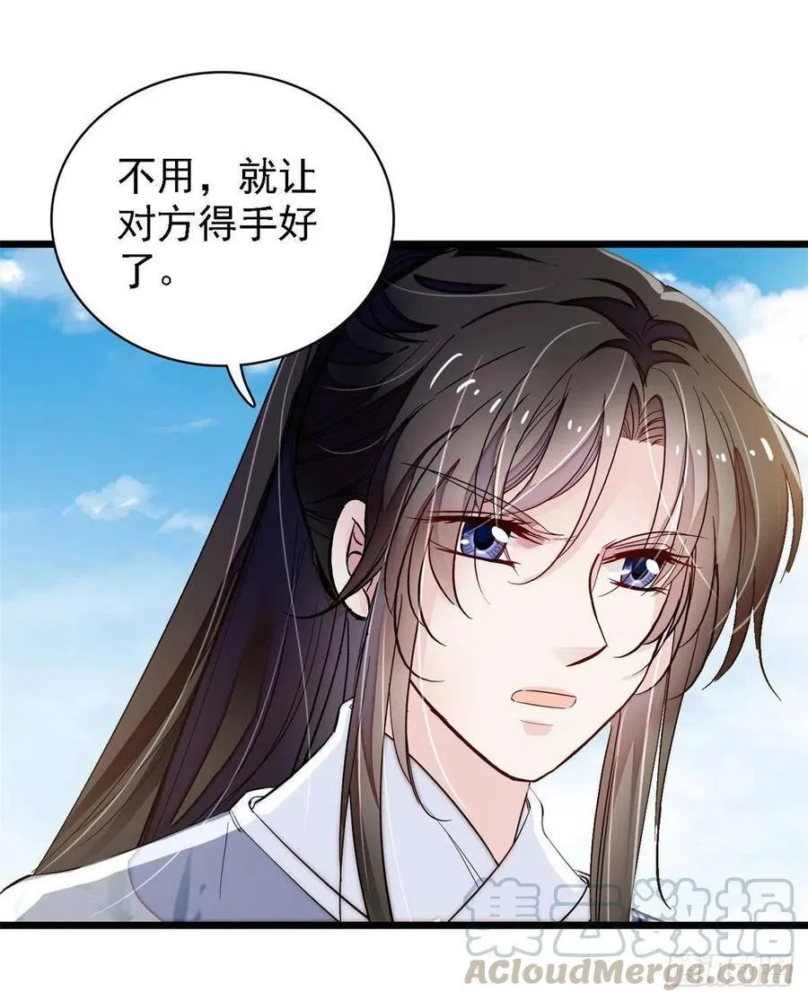 第111话 漂亮的男人越会骗人32