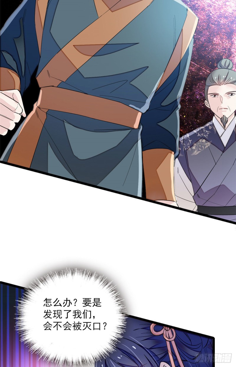 第100话 乌苗圣女38