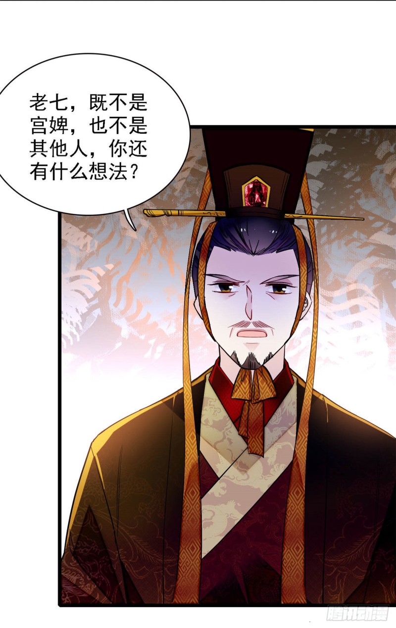 第144话 谁下的毒？29