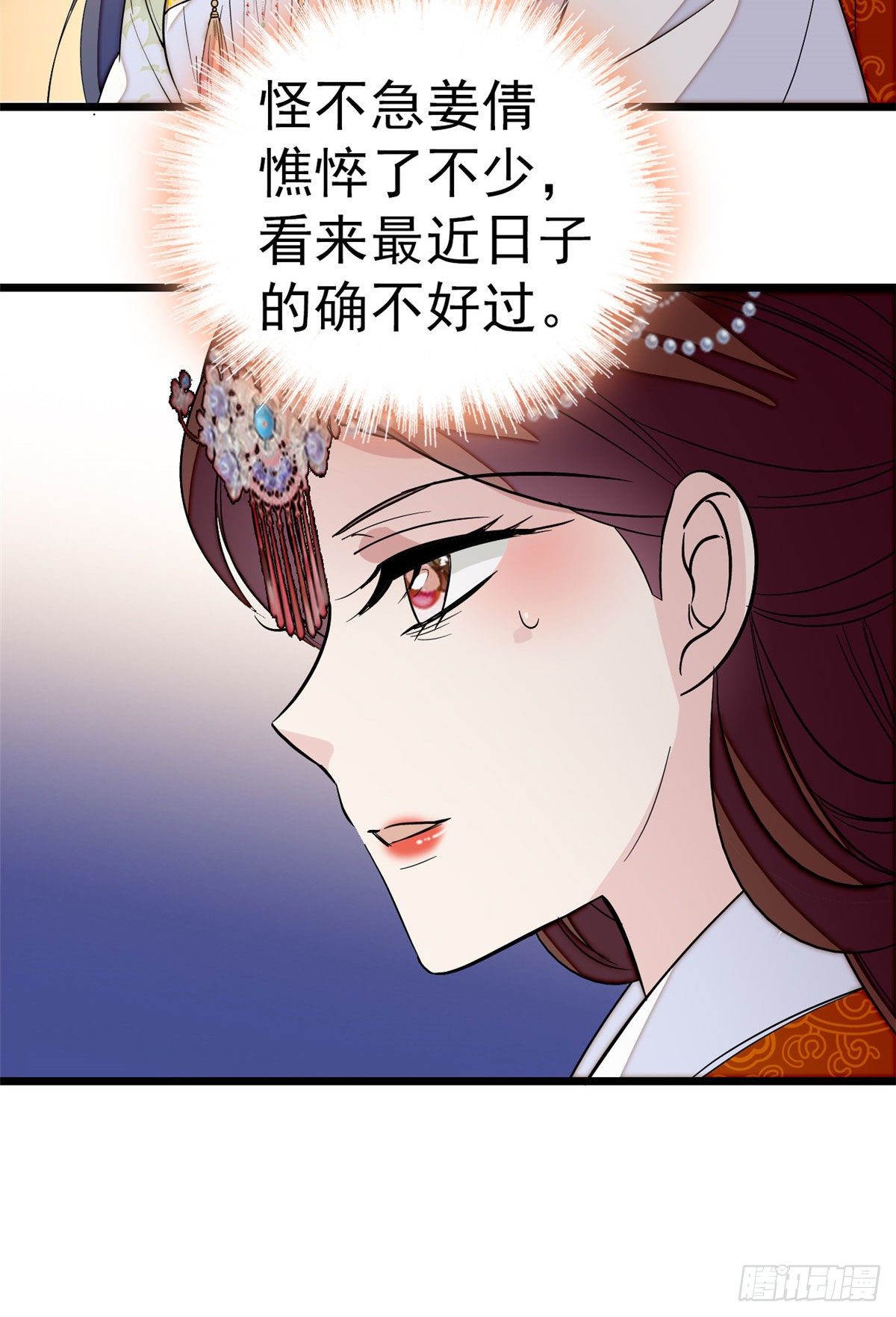 第43话 芍药花下27
