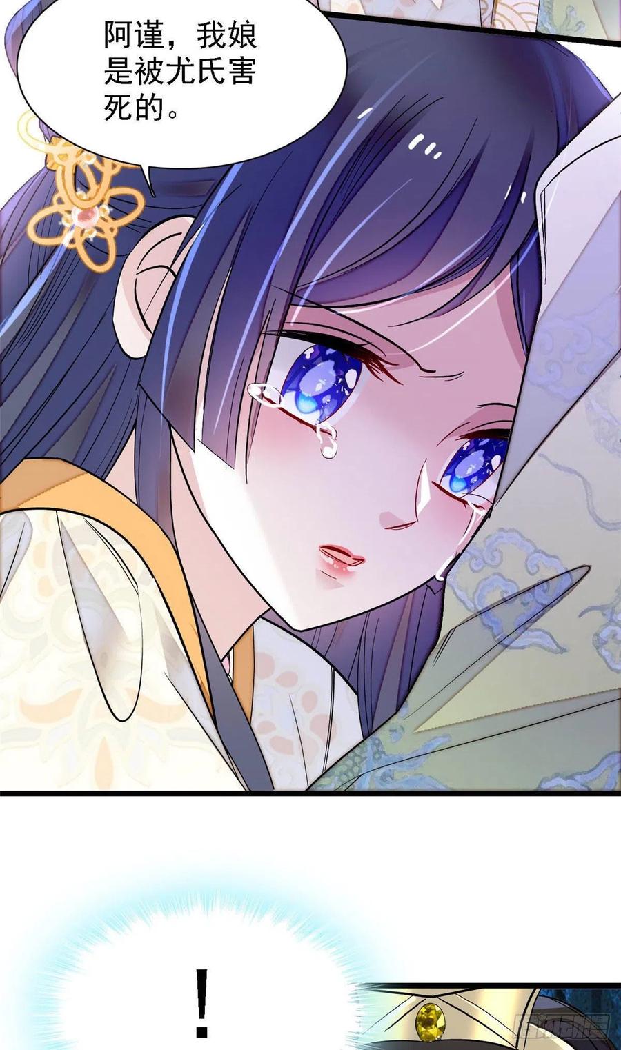 第165话 坐享齐人之福？31