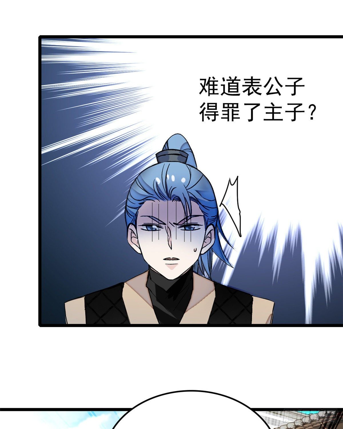 第49话 大喜之日49