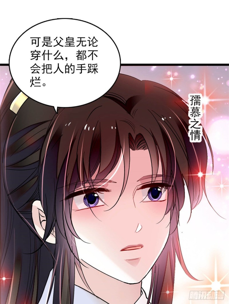 第173话 郁谨二进宗人府14