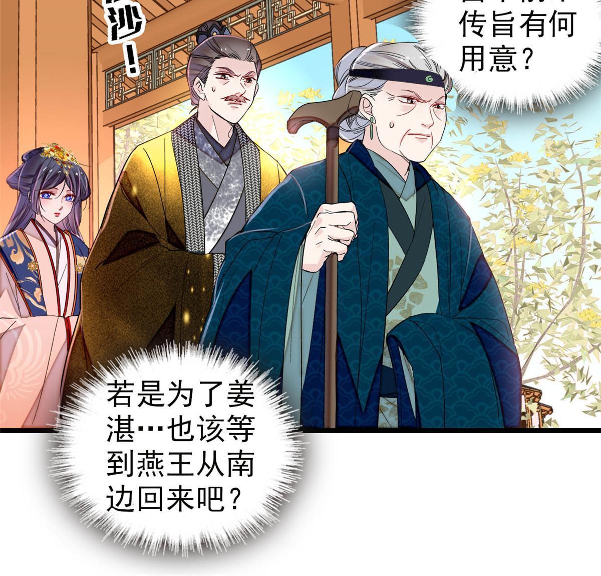 第276话 秀娘子失踪？5