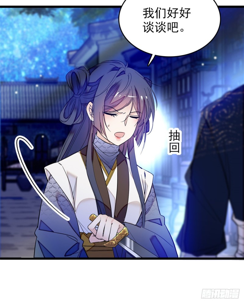 第55话 你舍不得杀我38