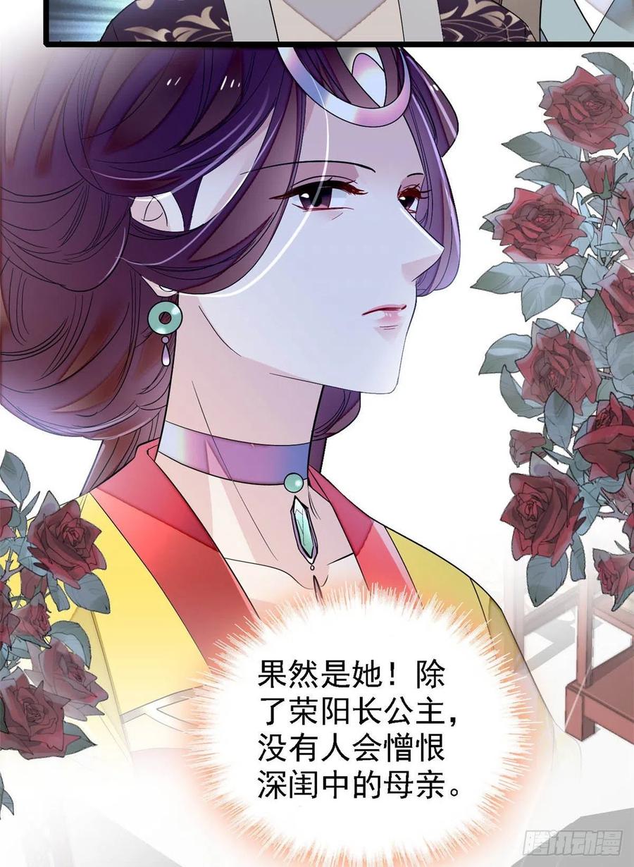 第162话 南疆女子17