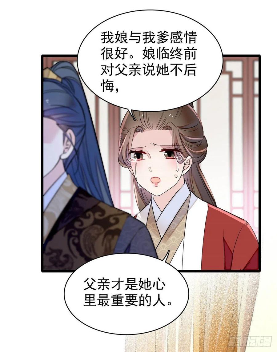 第162话 南疆女子43