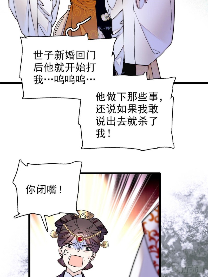 第77话 要不要认识一下我儿子15