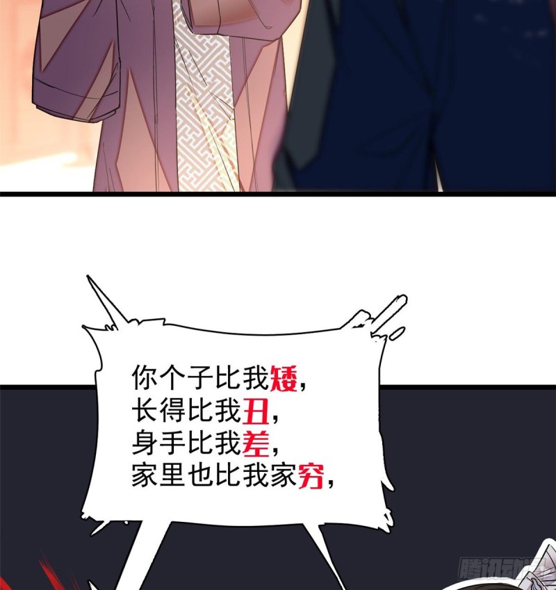 第69话 打姜似的主意？找死30