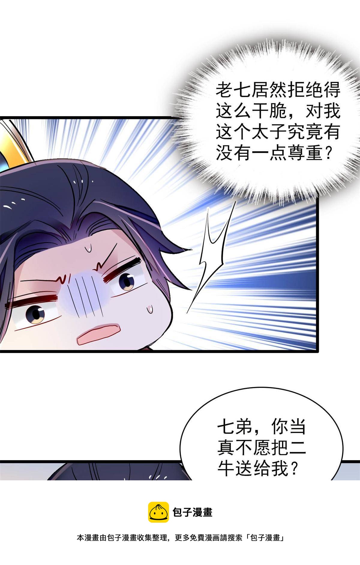 第238话 惦记我老婆？找死！4