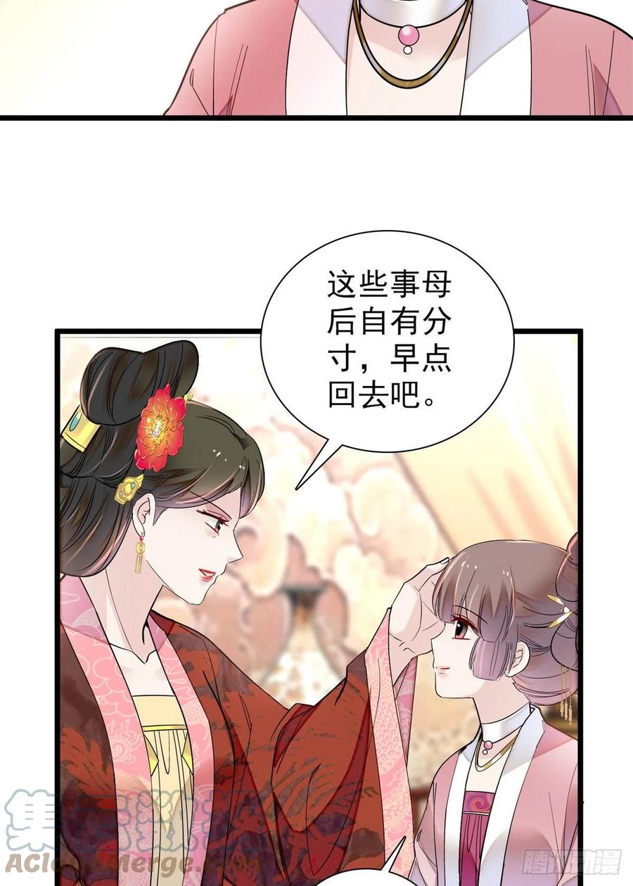 第195话 影后对决15