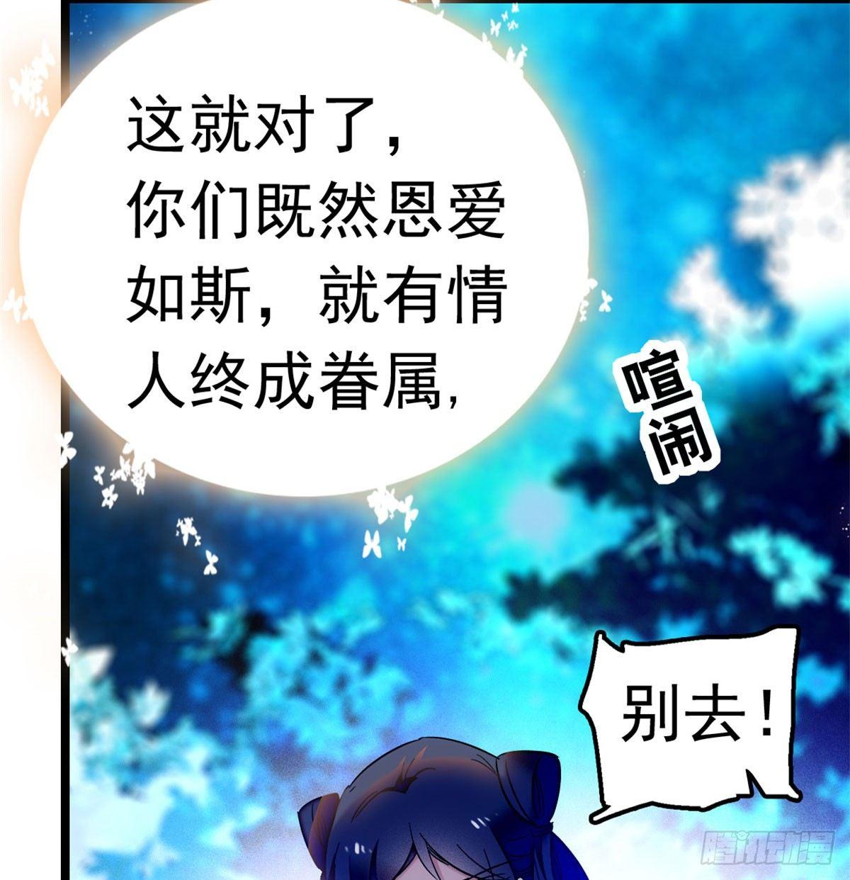 第03话 那我就成全你们89