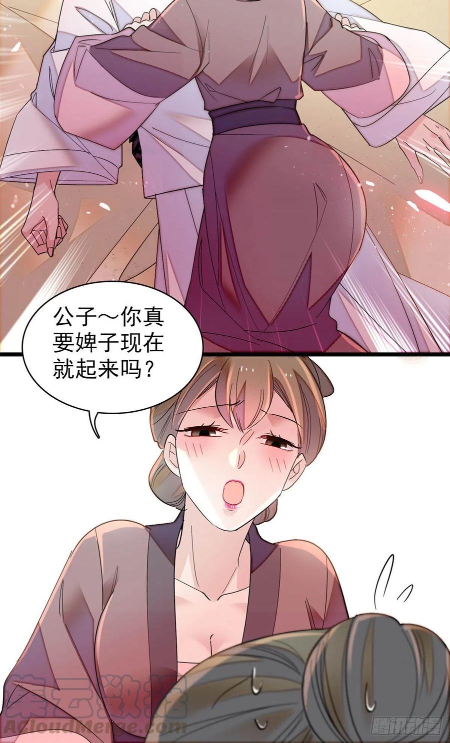 第150话 你后悔了吗？36