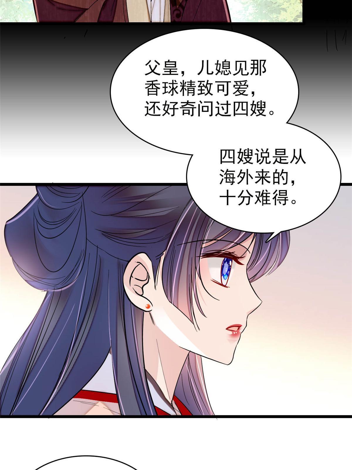 第273话 佛祖当然保佑我们王妃8