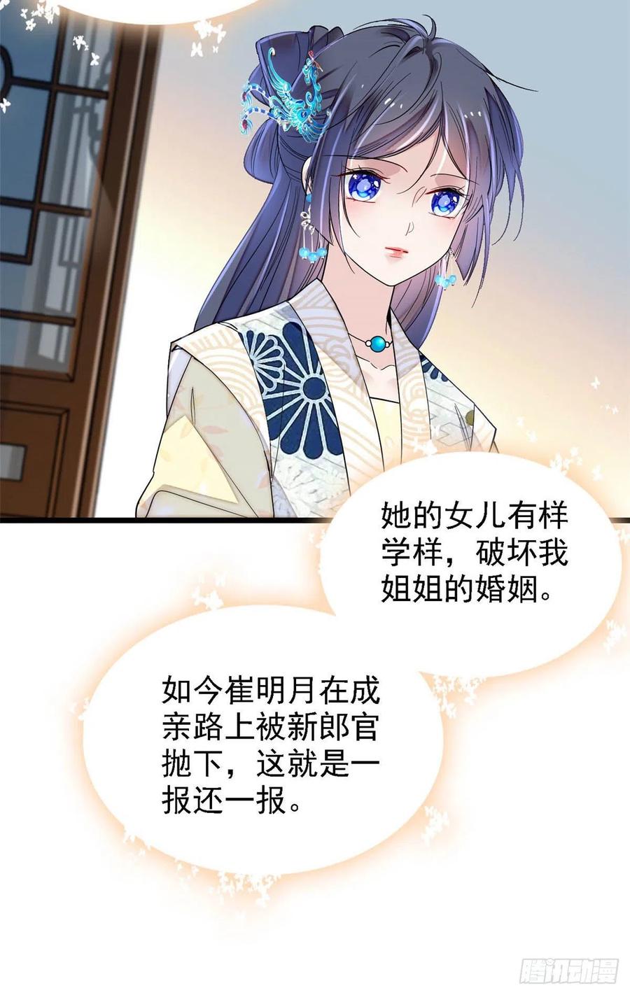 第152话 新娘丢了？43